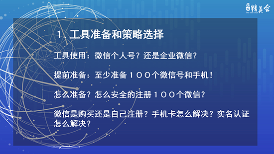 1招0成本提升10倍加粉率！！！2000万GMV的流量密码看过来 | 深圳峰会总结(图2)