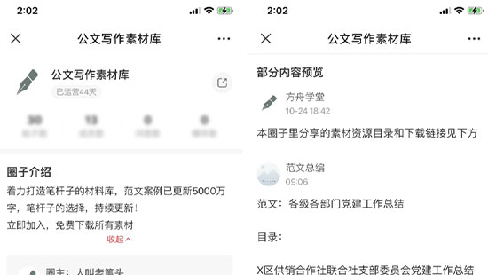 如何把技能变成钱，一周获取300付费用户，净赚3万(图3)