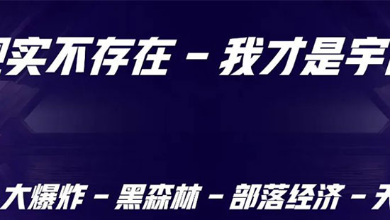  点播未来——抖音元宇宙论！2022年如何破解抖音算法，看懂抖音电商的未来？(图2)