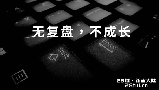 年终复盘总结6000字给你讲透，让所有人都可套用的自身价值重塑模型(图2)